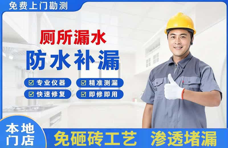 淄川厕所漏水维修